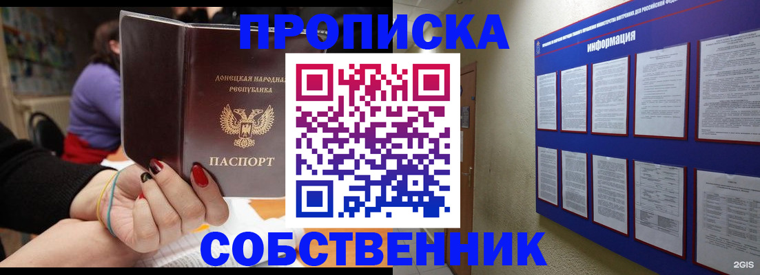 временная регистрация 2025 в Сасово